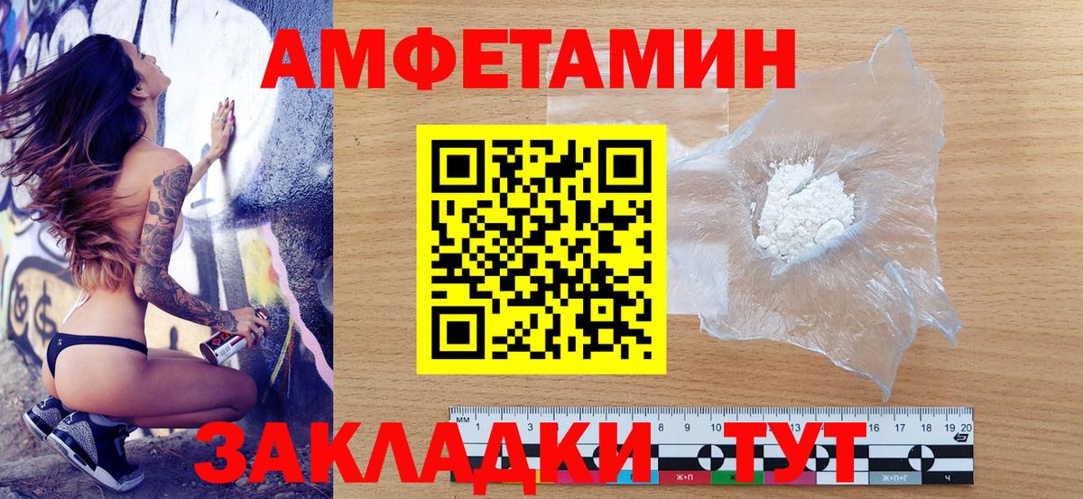 Лангепас  Amphetamine  Вход с VPN  АМФ Premium 