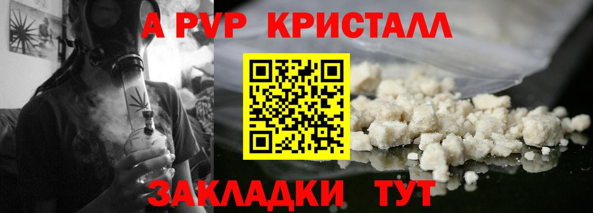 Лангепас  Alpha PVP СК КРИС  Вход с VPN  Alpha PVP кристаллы  A-PVP СК 