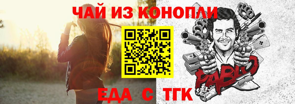 Печенье с ТГК конопля Лангепас