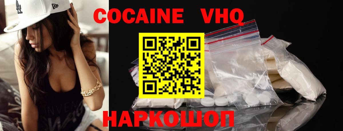 COCAIN Перу Лангепас