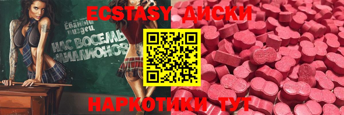 Ecstasy 300 mg Лангепас