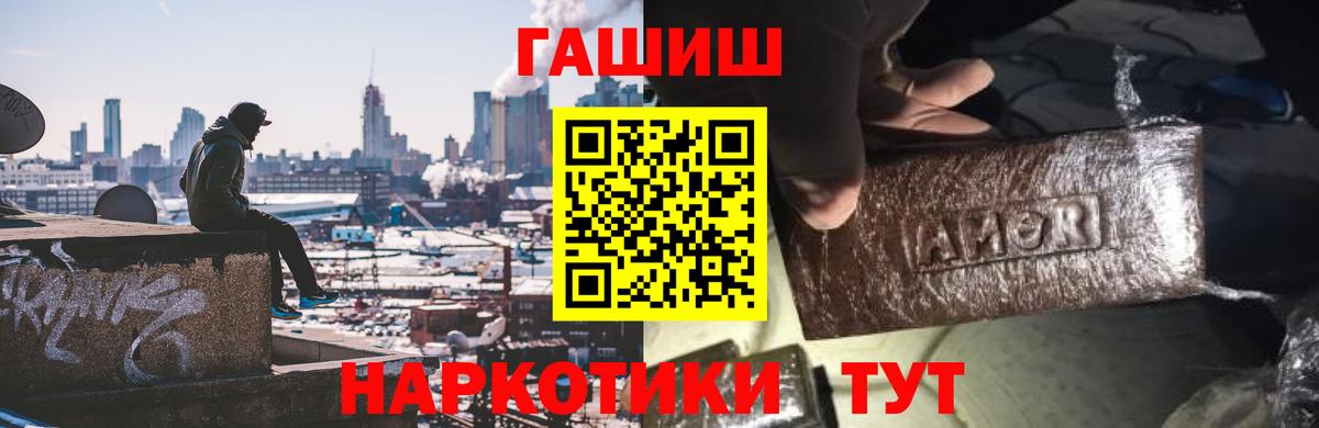 Гашиш Premium  Гашиш  Лангепас  ГАШИШ ice o lator  Вход с VPN 