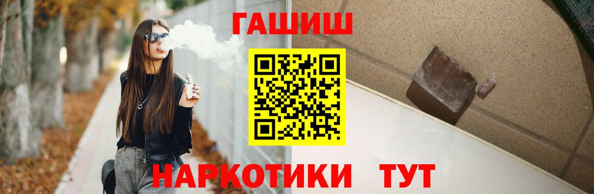 ГАШИШ хэш Лангепас