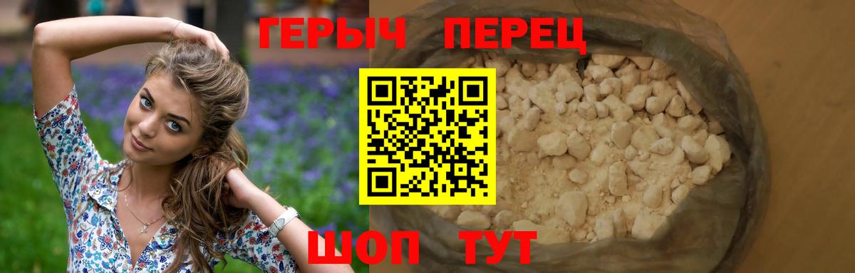 Героин  Героин герыч  Вход с VPN  Лангепас 