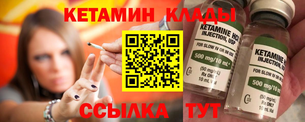 Кетамин VHQ  нарко площадка какой сайт  Лангепас  Вход с VPN 