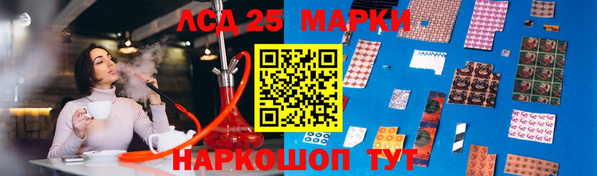 Лсд 25 экстази кислота Лангепас
