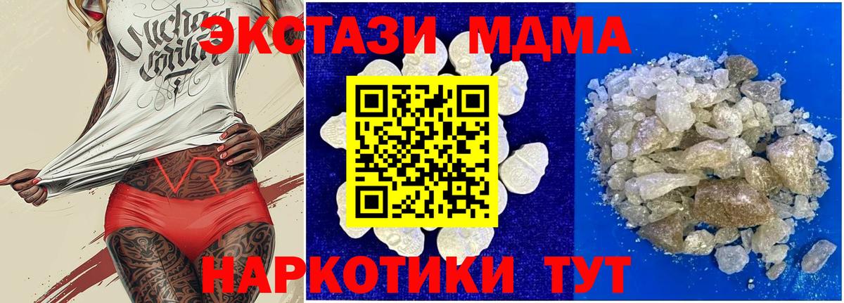 Лангепас  MDMA VHQ  Вход с VPN  МДМА  МДМА VHQ 