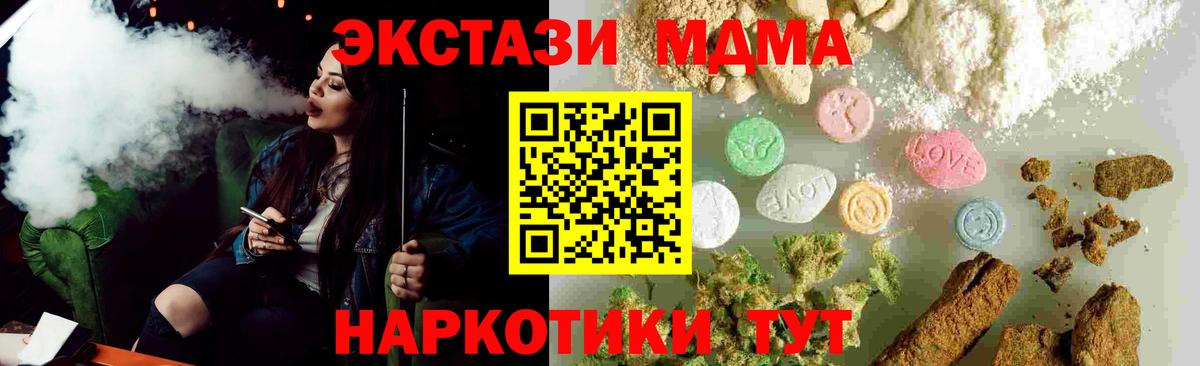 MDMA молли Лангепас
