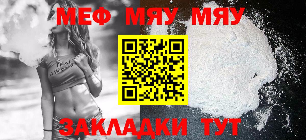 МЯУ-МЯУ мяу мяу  МЯУ-МЯУ мяу мяу  МЯУ-МЯУ  Лангепас  Вход с VPN 