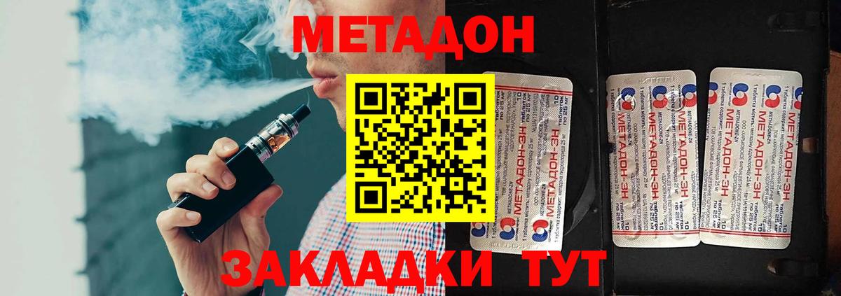 Лангепас  Метадон кристалл  Вход с VPN  Метадон кристалл 