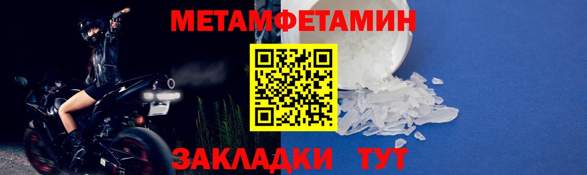 Лангепас  Первитин Декстрометамфетамин 99.9%  Первитин Декстрометамфетамин 99.9%  Вход с VPN 