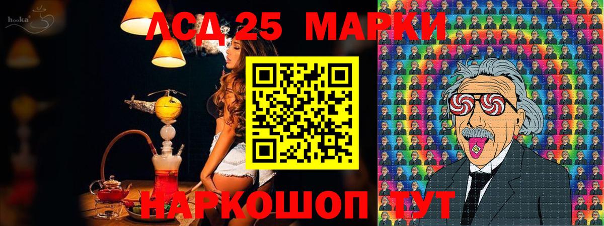 Лангепас  Марки N-bome 1,5мг  Вход с VPN 