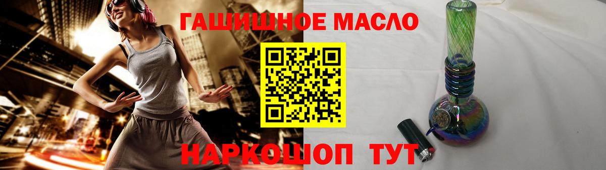 ТГК вейп  ТГК вейп  Вход с VPN  Лангепас 